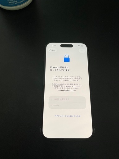 Apple iPhone 15 ジャンク・部品取り用 (しばふ) 生麦の携帯電話