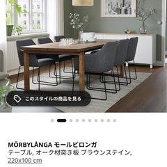 A級IKEAテーブルと椅子3つ  (モールビロンガ)の画像