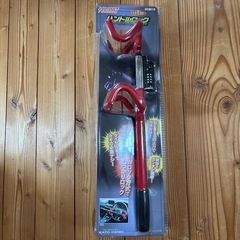 ハンドルロック