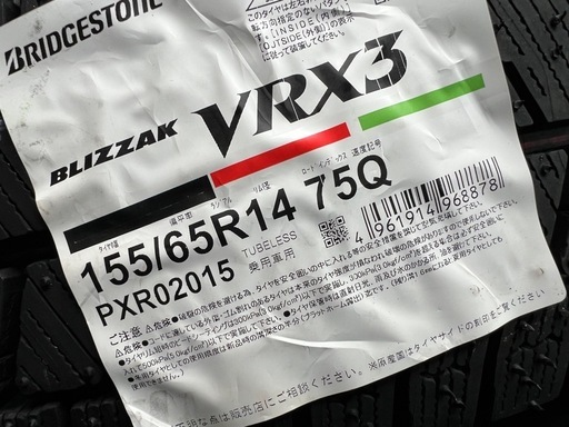 ☆2026年製☆ブリヂストンVRX3☆4本☆ 155/65R14☆スタッドレス (えと