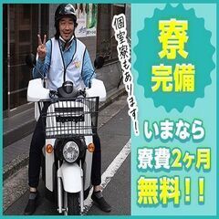 【週2・1日4h〜/完全自由シフト】服装・髪型自由！1人で黙々ポスティング♪履歴書不要・20〜70代活躍中！即入居OKの寮完備の画像