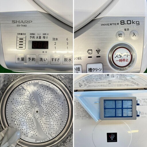 719 ⭐️最安値⭐️関東配送 乾燥機能付き 極美品 SHARP 洗濯機 8キロ
