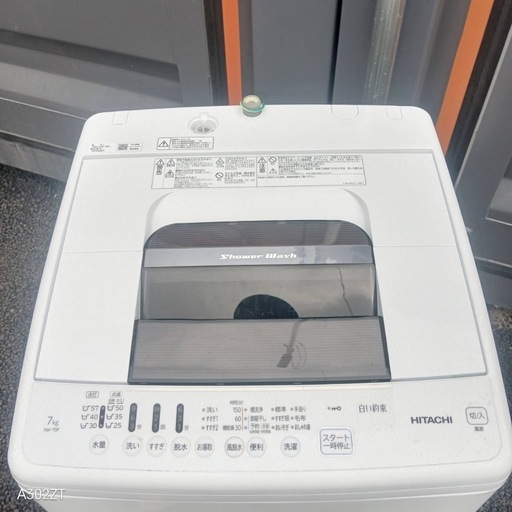 B7k9x4 送料設置無料日立 人気モデル洗濯機7㌔ (新生活家電KING