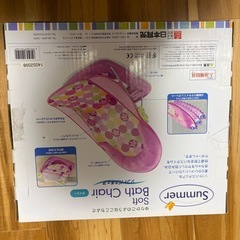 バスチェアの画像