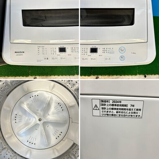 726 冷蔵庫　洗濯機　7キロ　電子レンジ　小型　一人暮らし　超極美品　大人気 726 ⭐️最安値⭐️大きめセット 超極美品 冷蔵庫 洗濯機 7キロ 電子