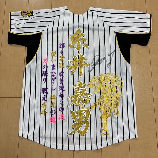 阪神タイガース糸井嘉男直筆サイン入りユニフォーム豪華刺繍LLサイズ