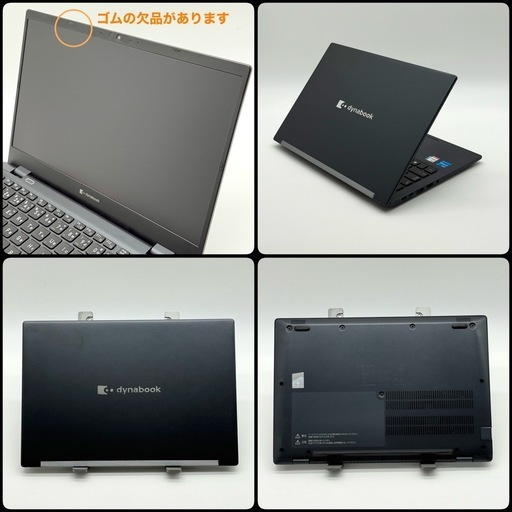 ⭐️Windows11⭐️Office2024⭐️ノートパソコン⭐️東芝☆11世代