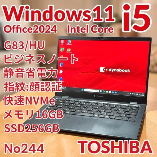 ⭐️Windows11⭐️Office2024⭐️ノートパソコン⭐️東芝☆11世代