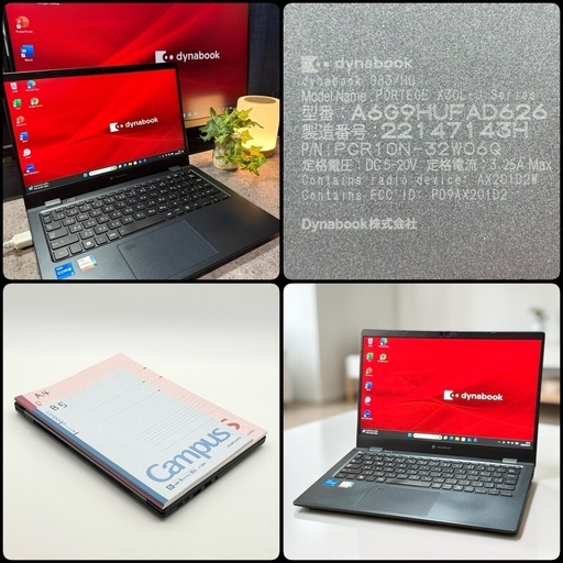 ⭐️Windows11⭐️Office2024⭐️ノートパソコン⭐️東芝☆11世代
