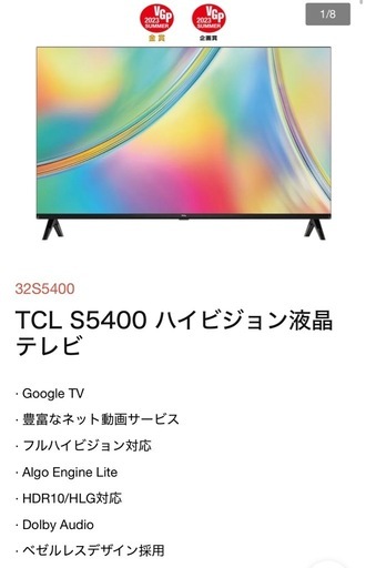 TCL S5400 ハイビジョン液晶テレビ (suzuki) 菊川のテレビ《液晶テレビ