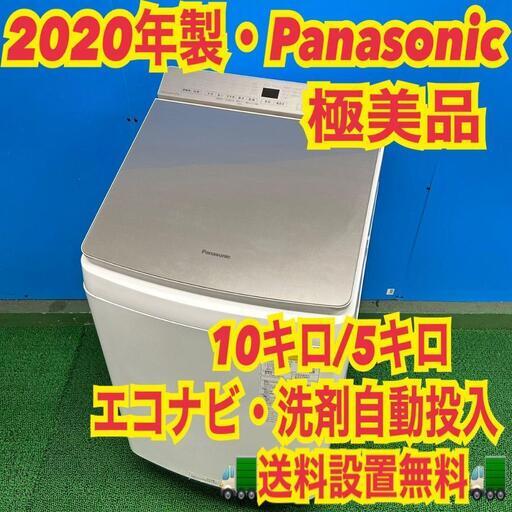 853 📣新生活応援📣Panasonic 限定モデル! 乾燥機能付き 10キロ 5キロ
