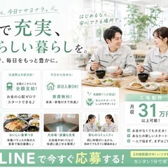 🍙【石川県】ガラス製品の検査・梱包｜寮あり・食事サポートあり🍱未経験OKの画像