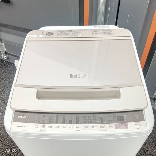 A8c2p3送料設置無料日立人気モデル洗濯機10㌔ (新生活家電KING) 愛宕の
