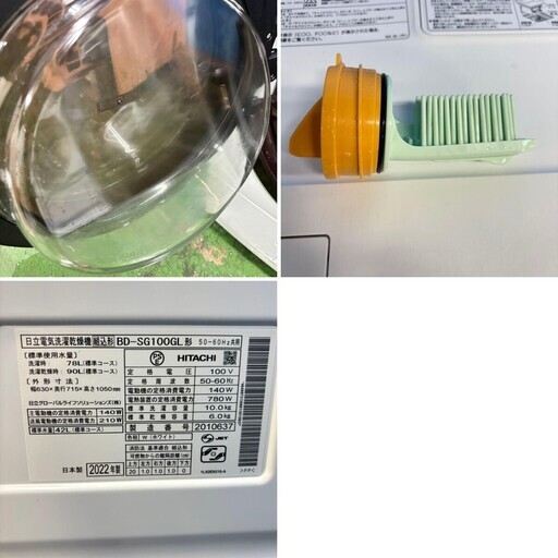 670 👇当日配送OK👇関東配送 2022年製 ドラム式洗濯機 左開き 10キロ 6