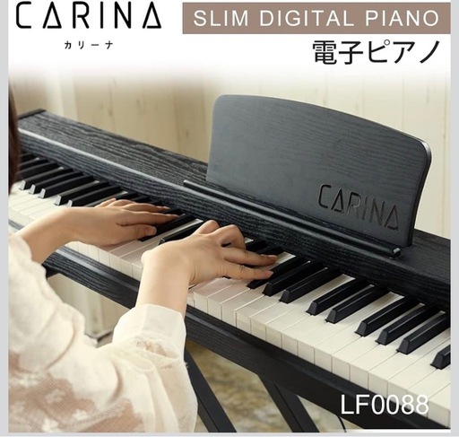 カリーナ 88鍵盤 電子ピアノ LF-0088 ブラック ペダル・電源付き 使用