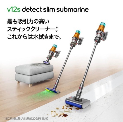 Dyson 掃除機V12s Detect Slim Submarine SV46SU (りょう) 川口の生活 Dyson 掃除機V12s Detect Slim Submarine SV46SU (りょう) 川口の生活