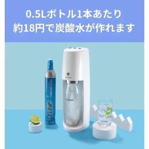 ソーダストリーム スピリットワンタッチ (太一) 沼袋のキッチン家電