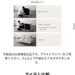 RASIK ソファー 3.5人掛けアイボリー カバー 洗濯可能 (ラッキー) 西宮