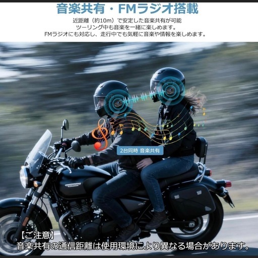 バイクインカム 10人同時通話　デュアルチップ 通信距離1500m IP67防水 バイク インカム 10人同時通話 通信距離1500m 防水 デュアルチップ