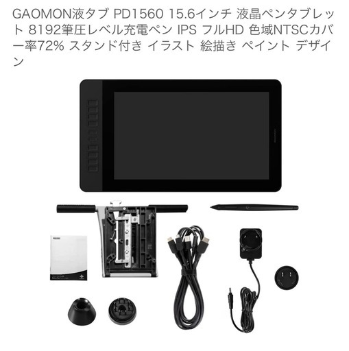 液タブGAOMON PD1560 新品未開封 (さかさま) 奥武山公園のその他の中古