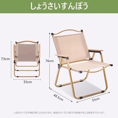新品未使用 アウトドアチェア キャンプチェア 折りたたみ椅子の画像