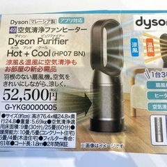 【（仮）引き渡し予定者決まりました！】ダイソン扇風機の画像