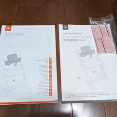 ストッケ トリップトラップ Stokke Tripptrapp 幼児用ガード、背もたれ ピンクの画像