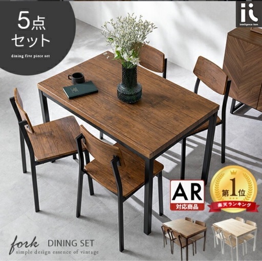 ダイニングテーブル&チェア4人用セット (とも) 清澄白河のダイニング