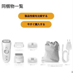 【受渡者決定】【ブラウン脱毛器】シルクエピル7の画像