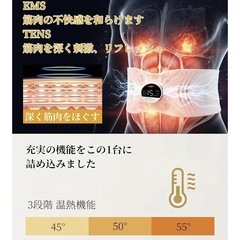 腹筋 EMS  トレーニングベルト 新品未使用の画像