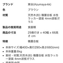 ビンテージ風キャビネットの画像