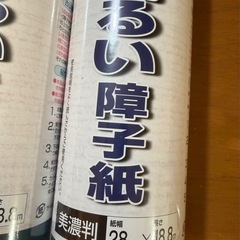 【新品】障子紙の画像