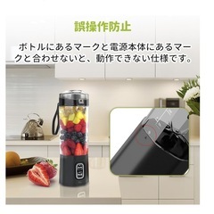 【新品未使用】ジューサー ミキサー ブラック 700ML 大容量 6000mAh コードレス 20000回/分高速回転 USB充電式 の画像