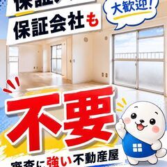 🎀🎀佐賀市🎀🎀🌠オンライン手続きで楽々🌠初期費用20510円JJ...