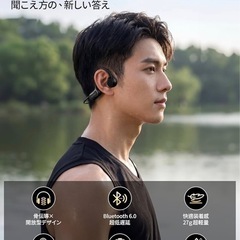 【新品】骨伝導イヤホン　Bluetooth 6.0  ワイヤレスイヤホン　オープンイヤー　ランニング　スポーツの画像
