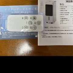 開封のみ 送風機(割引きあり)リモコン操作可能の画像