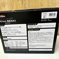 電気丸のこ 147mm 133の画像