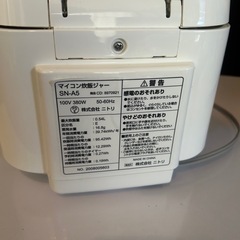 【お譲り先決まりました】ニトリ 3合炊き マイコン炊飯器 SN-A5の画像