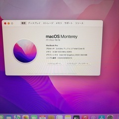 MacBook Pro 13インチの画像