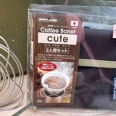 ユニフレーム　コーヒーバネット　キャンプの画像