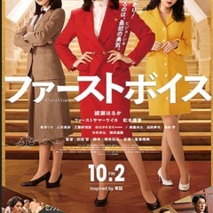 映画試写会同行者募集