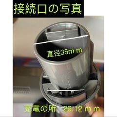 ダイソン掃除機ソフトローラークリーナーヘッドの画像