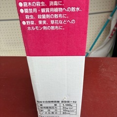11789😸　未開封保管品　肩掛け半自動噴霧器4L
の画像
