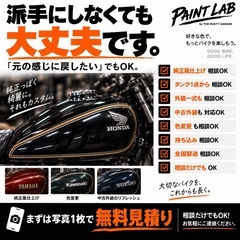 昔よりタンクの艶、なくなってませんか？｜色褪せ・くすみ・バイク塗装相談の画像