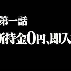 🔬【神奈川県】半導体工場スタッフ募集｜未経験歓迎✨月収30万円～40万円可能の画像