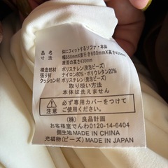 【無料でお譲り】無印良品ビーズクッションの画像