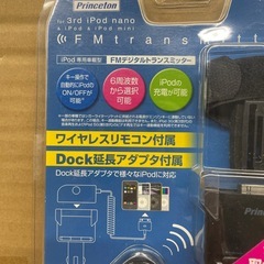 purine   ton FM トランスミッター（要ご理解品）の画像