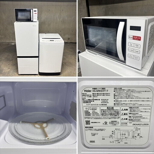 1160 ⭐️最安値⭐️冷蔵庫 洗濯機 電子レンジ 小型 一人暮らし 極美品