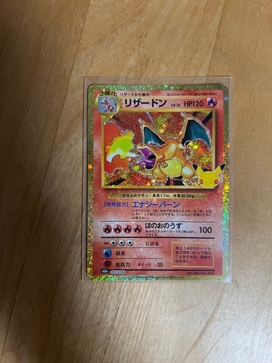 30周年ポケカ本日限定4枚ミュウリザードン (相棒) 高師浜のカード