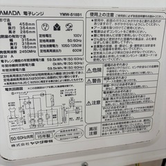 レンジ(フラット庫内) と　おまけでトースターの画像